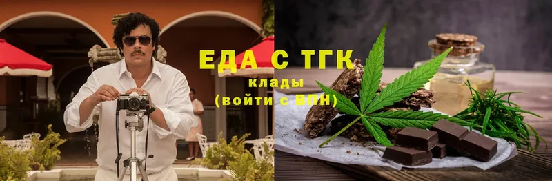 Еда ТГК конопля  купить   Сегежа 