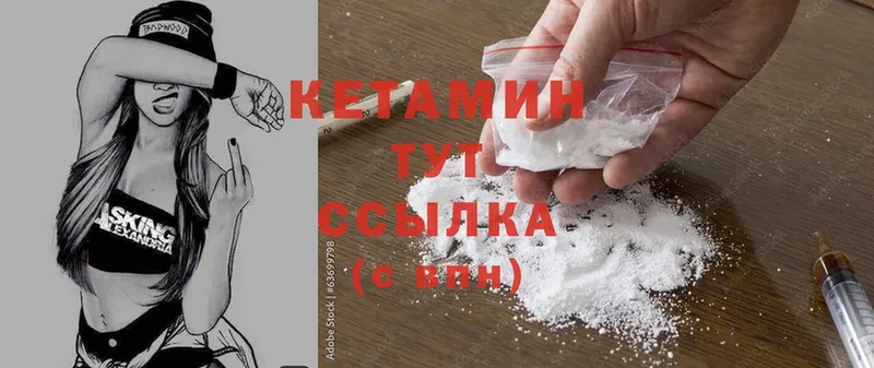 Кетамин ketamine  купить наркотик  Сегежа 